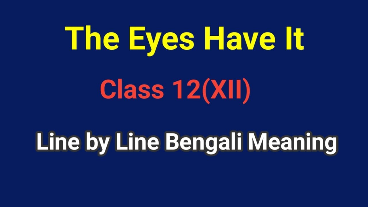 the-eyes-have-it-bengali-meaning-class-12-wbchse